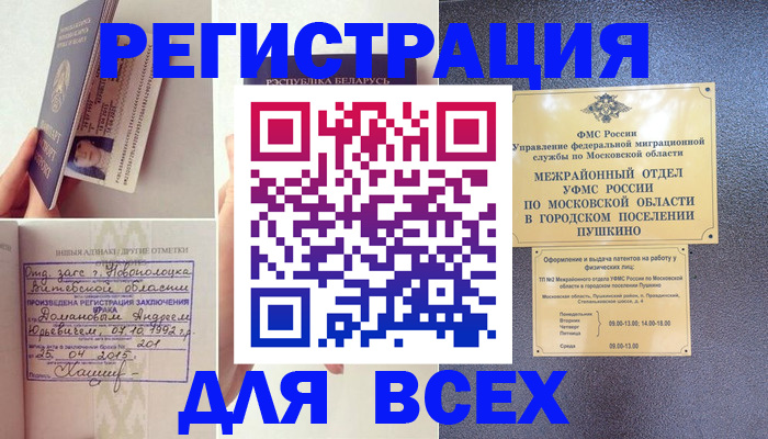 пропишу в квартире в Омской области