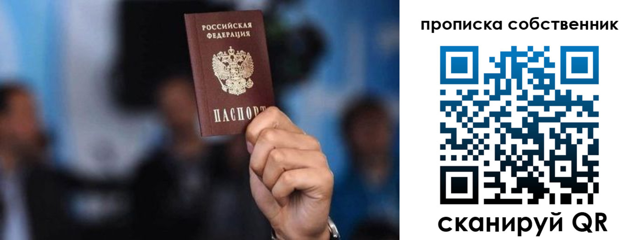 временная регистрация надежно в Омской области