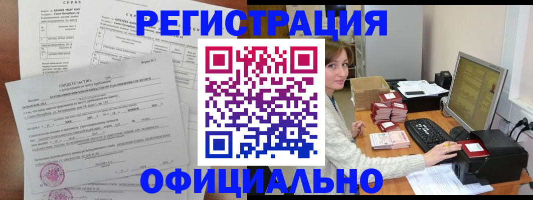 прописка от собственника в Омской области