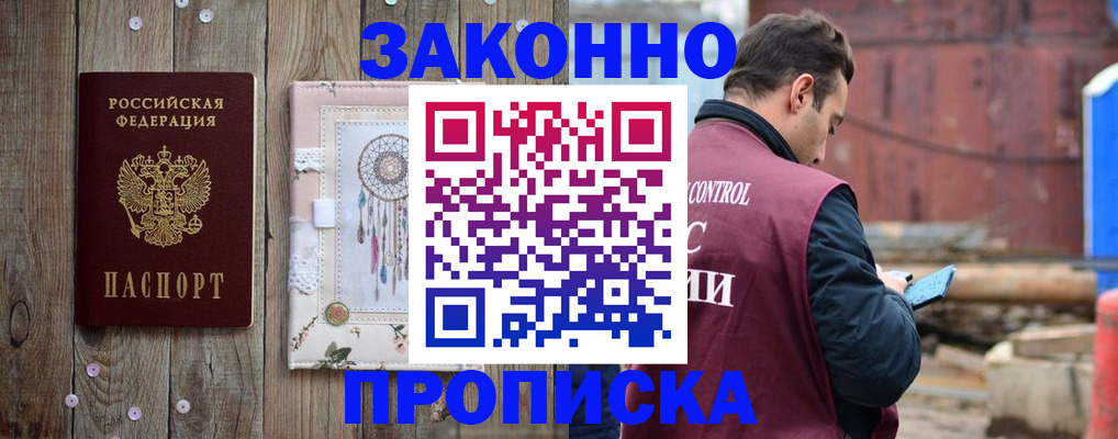 временная регистрация гарантия в Омской области