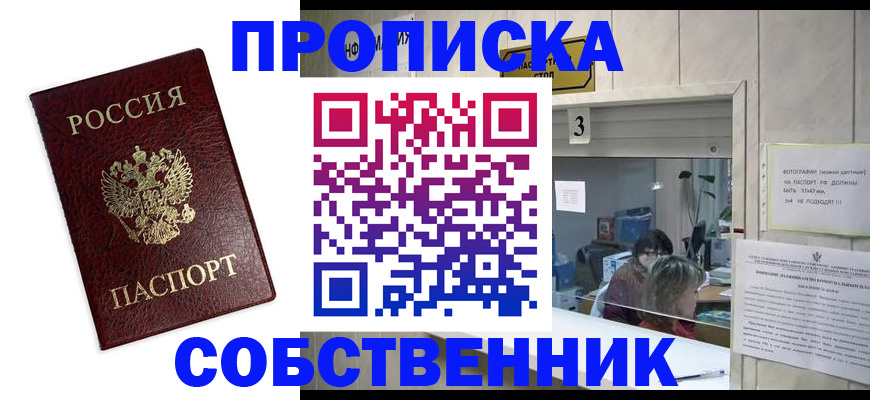 регистрация для школы в Омской области