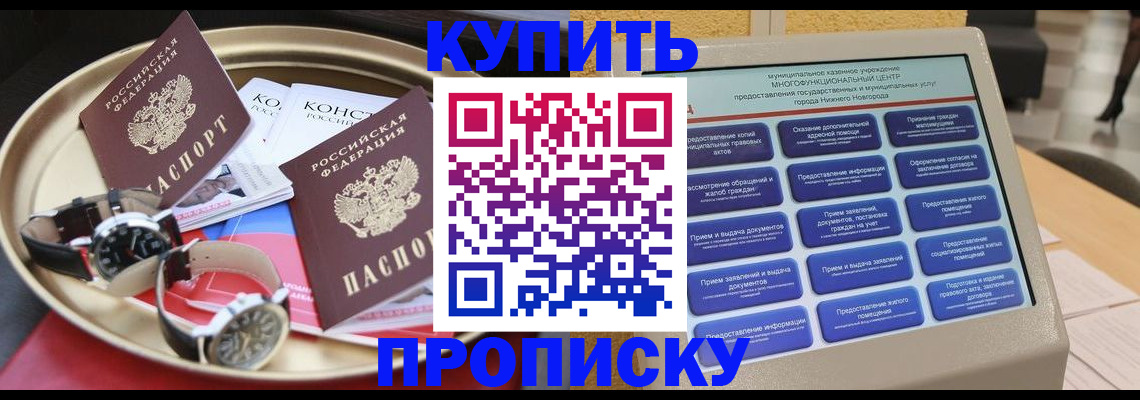 временная регистрация госуслуги в Омской области